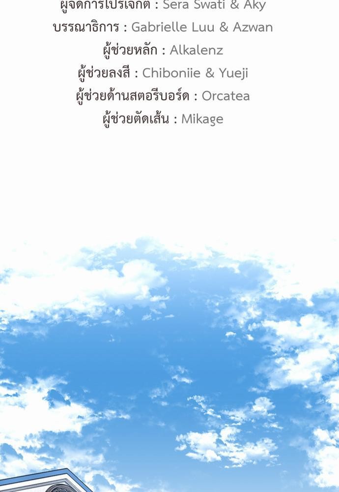The Beginning After the End ตอนที่ 106 (41)